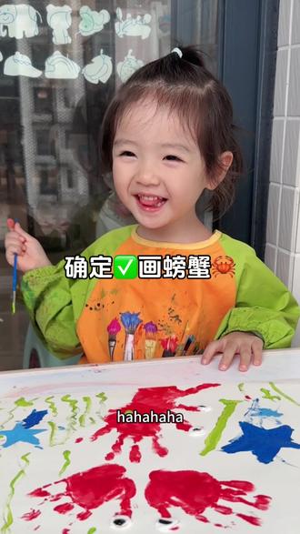 我要画螃蟹 下雨天就在家画螃蟹🦀吧#每个孩子都是小艺术家 #绘画 #DIY #艺术启蒙 #萌娃创作日常