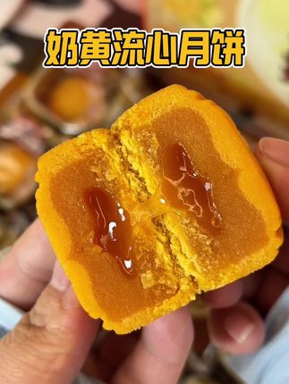 预算有限,中秋又要送礼的,千万不要错过这个29块9一盒的三只松鼠的奶黄流心月饼礼盒。又好吃送人又体面!#中秋节 #月饼 #奶黄流心月饼 #中秋礼盒 #三只松鼠