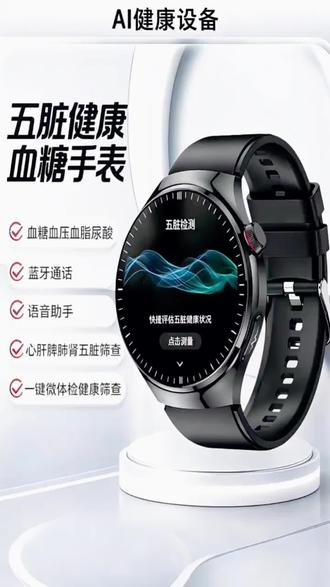智能手环 高精度无创测血糖血压心率手表24小时健康监测睡眠心电智能手环