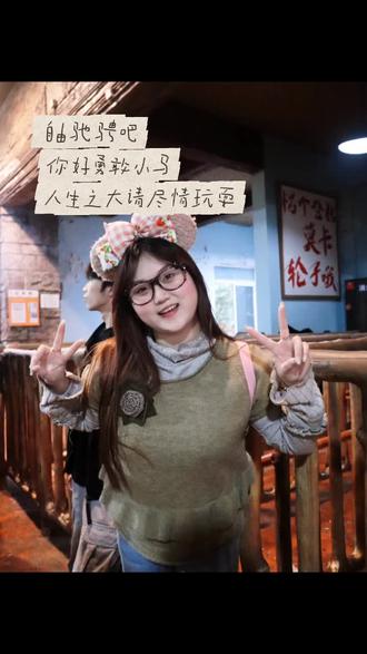 自由驰骋吧勇敢小马#快乐小马