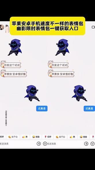 幽影限时表情包一键获取 幽影限时表情包怎么做 幽影限时表情包 幽灵表情包制作教程#幽灵 #幽灵表情包#即梦ai #幽影#教程 表情包速度原理 为什么幽灵表情包晃得很快 安卓慢苹果快表情包什么原因 速度最快的表情包 表情包慢动作视频 表情包速度原理讲解 表情包发出去自己看速度快别人看慢 表情包速度变快速度变慢 表情包变快是怎么回事 表情包速度啊 幽灵表情包动图 幽灵 幽灵表情包动图素材 表情包动图 幽灵表情包动图微信 幽灵表情包动图怎么获得 幽灵猫猫舞表情包 幽灵表情包动图小程序 幽灵表情包动图频率不一样 奔跑吧兄弟淘汰bgm 奔跑吧兄弟淘汰音效 奔跑吧淘汰bgm 淘汰bgm 奔跑吧兄弟每个人的专属bgm 奔跑吧兄弟淘汰 奔跑吧兄弟淘汰bgm伤感 奔跑吧兄弟淘汰bgm玩具 跑男凄凉绝望音乐bgm 淘汰bgm氛围感 不baby我们不是联盟了吗第几期 不baby我们不是联盟了吗 不baby我们不是联盟了吗聊天记录 不baby我们不是联盟了吗第几集 不baby我们不是联盟了哪一集 ohno baby我们不是联盟了吗第几期 no baby我们不是联盟了吗是哪一集 不baby我们不是联盟了吗哪一期 不我们不是结盟了 不baby我们不是联盟了吗表情包 no baby我们不是结盟了吗原视频 不baby我们不是联盟了吗完整版 不baby我们不是联盟了吗什么梗 不baby我们不是联盟了吗原视频 不baby我们不是联盟了吗语音 不baby 不baby我们不是联盟了吗音频 陈赫out表情包 陈赫 陈赫out图片 陈赫out baby卧底视频 跑男out表情包 陈赫表情包 陈赫out表情包是哪一期 陈赫表情包无语翻白眼 陈赫邓超out表情包 陈赫爬出土坑大笑表情包 陈赫out头像 陈赫out处刑曲 王祖蓝out 陈赫out音频 郑恺out 陈赫out了 陈赫out素材