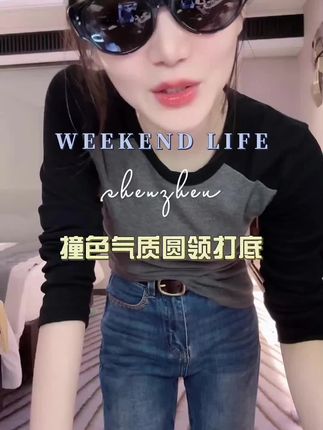 #我是又甜又酷的流光系少女 #团播都在琥珀流光摇 #戚薇琥珀流光秋日氛围感 #谁能拒绝舒华cleanfit风 #和周也学秋日穿搭保暖造型