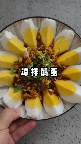 鹅蛋这么做,简单又好吃#凉拌菜 #凉拌鹅蛋