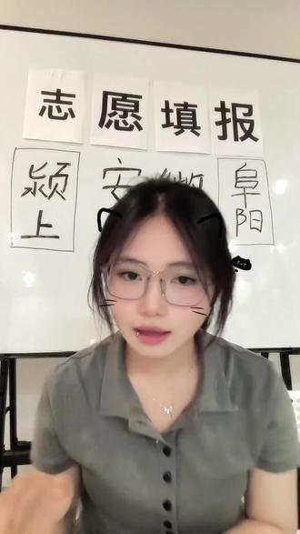报考十大原则!!! #报考报志愿 #高考 #志愿填报 #志愿填报志愿指导 #安徽考生报考