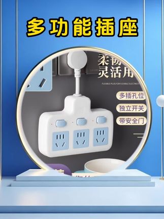 一转三转换器多功能插座排插,多孔位插座转换器 #无限回购的宝藏单品 #男士神仙单品 #人类对清凉神器开发不足百分之一 #打开暑假的100种方式 #男生快来试试少年感轻熟风