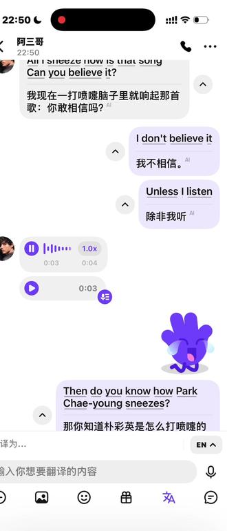 印度小哥你听过朴彩英打喷嚏吗?
我不行了哈哈哈哈哈哈哈,HelloTalk上的印度小哥感觉已经被玩坏了,说自己唱阿kei苦里已经崩溃到打喷嚏都是这首歌,结果听完他发的语音,让他更崩溃的来了,我问他你听过朴彩英打喷嚏吗你,还有很打喷嚏的方式敢不敢让我展示出来
#还有这种操作 #认识外国人 #找外国人聊天 #朴彩英 #印度
