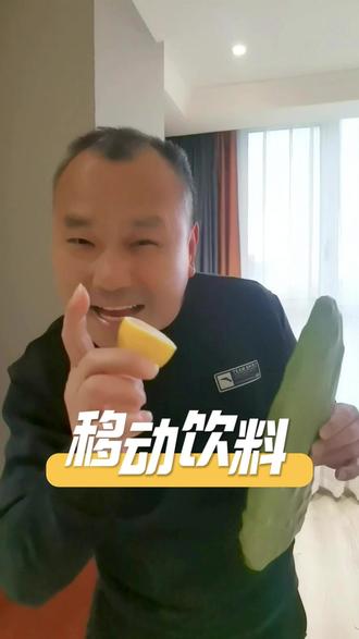 出差好几周,随身携带一些仙人掌叶片 在酒店自制仙人掌果茶解解馋 #果茶 #仙人掌 #助农 #创业 #邪修美食