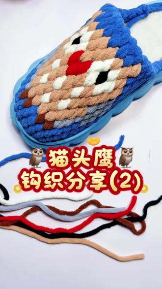 谁能拒绝一只呆萌钩织猫头鹰🦉🦉啊