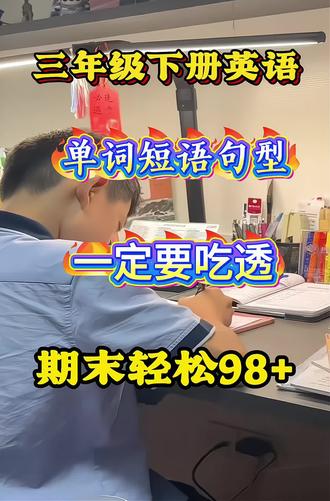 三年级下册英语(RP版)1-6单元Part A/B核心词句默写清单,含单词、短语、句型,覆盖日常交际、物品、食物、数字等主题。
#三年级英语 #单词默写 #预习复习 #单元同步 #期末考试