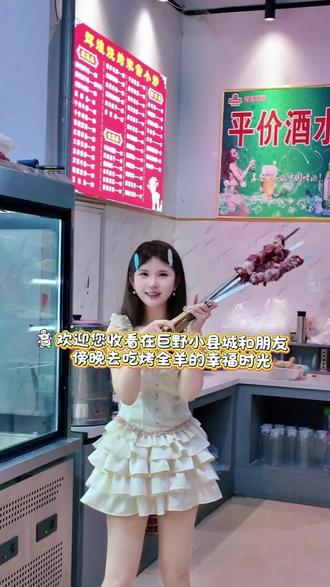 炭火慢炙山羊肉香,一席风味宴享温情129.9的烤全羊套餐肉质焦香醇厚佐以佳肴鲜果闲时小聚尽享人间风味#巨野美食 #烤全羊烤全羊 #巨野探店 #巨野 #烤全羊