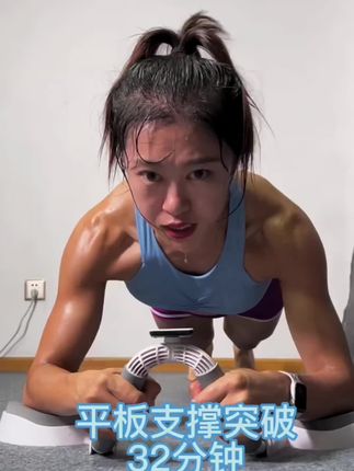 平板支撑你能坚持多久?给自己一个目标吧!#平板支撑训练器#居家锻炼