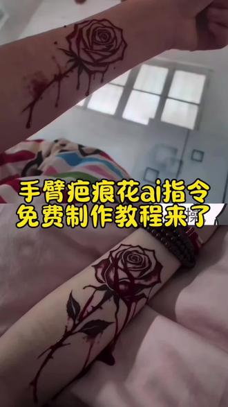 玫瑰切割ai指令玫瑰切割玫瑰切割ai指令动图玫瑰切割ai指令玫瑰切割文案玫瑰切割怎么弄玫瑰切割ai指令文案玫瑰切割ai指令大全手腕玫瑰花伤疤玫瑰花刀割教程玫瑰切割ai指令手持手臂刻玫瑰教程手臂刻玫瑰手臂刻玫瑰教程手臂刻玫瑰教程动图手臂刻玫瑰教学手臂刻玫瑰教程ai指令手臂刻玫瑰教程文案胳膊刻玫瑰怎么刻手臂刻玫瑰教程自己刻手臂刻字教程手臂刻玫瑰恢复方法玫瑰切割教程 玫瑰切割玫瑰切割教程玫瑰切割ai指令手臂刻玫瑰教程玫瑰切发形玫瑰切割图案玫瑰切割教程变成动图玫瑰切割咋画玫瑰纹身图案手臂上玫瑰花ai指令手臂上玫瑰花手臂上玫瑰花ai指令手臂上玫瑰花文案手臂上玫瑰花ai指令动图手臂上玫瑰花ai指令视频手臂上玫瑰花纹身手臂上玫瑰花ai指令文案手臂上玫瑰花怎么掐手臂上红色玫瑰花ai指令手臂上玫瑰花ai指令制作教程血玫瑰ai教程血玫瑰血玫瑰ai血玫瑰ai教程血玫瑰图片血玫瑰怎么割血玫瑰文案血玫瑰ai教程指令血玫瑰背景图血玫瑰教程 玫瑰切割文案玫瑰切割ai指令手臂疤痕玫瑰花手臂疤痕玫瑰花ai指令手臂疤痕玫瑰花文手臂疤痕玫瑰花怎么刻出来手臂疤痕玫瑰花纹身贴#由小云雀seedance2.0制作 #小云雀AI #小云雀爆款马上成片 #小云雀seedance#用小云雀Agent短剧一键直出