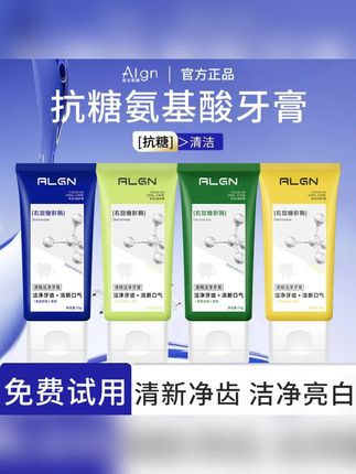 #牙膏 #牙膏推荐 #清新口气 #清新口气牙膏推荐 #家用牙膏