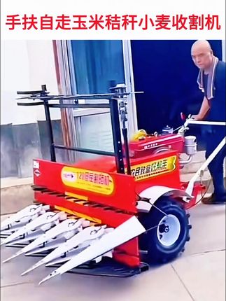 手扶自走玉米秸秆小麦收割机多功能#一机多用省时省力省人工