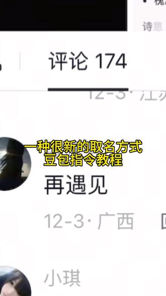 还不会取网名的小伙伴快来试试这个豆包缩写取名字的教程 #改名字 #网友取名字 #名字缩写做网名#人类对豆包的开发不足百分之一 #豆包p图已经nextlevel了 名字缩写id生成器 名字缩写id生成器 名字缩写取网名 名字缩写id豆包指令 豆包缩写取名字指令 名字缩写id 名字id缩写生成器 名字缩写取网名教程 名字id高级感 名字缩写网名生成器 名字缩写 生成器 名字缩写取名方法 名字缩写取网名 名字缩写取网名怎么问豆包 小火人名字缩写取名 名字缩写取名方法 名字缩写 名字id高级感 名字缩写取名字缩写数字 缩写id生成器 ai智能取名 ai智能取名豆包 ai在线使用 豆包 ai小程序入口 ai豆包 ai智能取名网名 ai智能取名公司 ai智能取名二字 a智能取名大师 名字id高级感 名字缩写取网名生成器
缩写网名生成器小程序入口名字缩写id豆包指令
名字缩写生成器入口 名字缩写id生成器小程序 名字缩写id生成器不看广告 名字缩写id生成器古风首字母缩写网名 名字缩写id 生成器 取网名名字缩写 取网名 英文缩写 取网名带名字缩写 首字母缩写网名定制微信名字缩写 取网名教程 名字缩写网名生成器名字缩写取名方法 名字缩写字母教程 名字缩写取网名 创意名字一键生成器 名字缩写id 生成器怎么用 缩写网名生成器小程序入口 名字缩写id生成器免费微信昵称独一无二 自己的专属昵称 生成器 名字缩写取名方法 名字缩写取网名 名字缩写取网名怎么问豆包 小火人名字缩写取名 名字缩写取名方法 名字缩写 名字id高级感 名字缩写取名字缩写数字 缩写id生成器 ai智能取名 ai智能取名豆包 ai在线使用 豆包 ai小程序入口 ai豆包 ai智能取名网名 ai智能取名公司 ai智能取名二字 a智能取名大师 名字id高级感 名字缩写取网名生成器缩写网名生成器小程序入口名字缩写id豆包指令名字缩写生成器入口