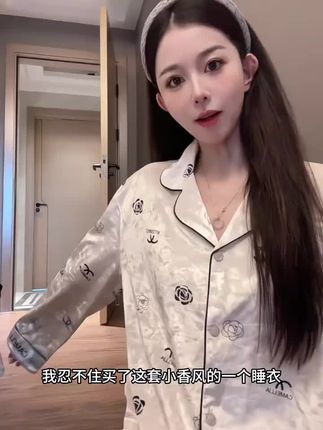 山茶花睡衣女家居服套装