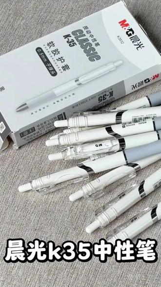 【K35升级款】晨光中性笔0.5顺滑中性笔学生刷题办公子弹头碳黑色#中性笔推荐 #晨光文具 #学生用笔 #办公好物 #顺滑书写