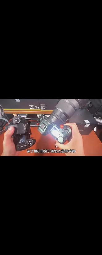 相机SD卡认准闪迪大品牌!安全稳定的同时!
V30的速度也满足的我们的日常拍摄需求!
#闪迪 #sd卡 #相机内存卡 #摄影 #相机