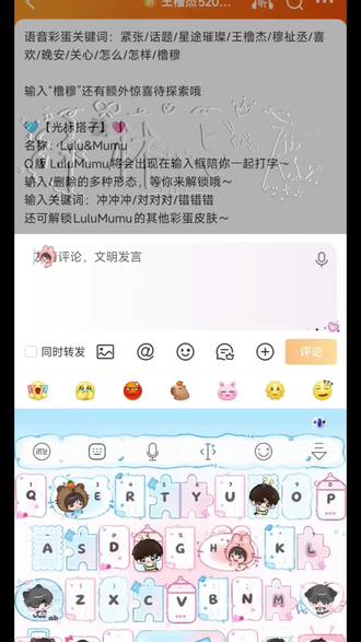 诶嘿 这个好玩 一直在玩键盘(srds 本老年人好久没用如此繁美的键盘了 现在有点眼花)#橹穆 #橹穆定制键盘 #讯飞输入法