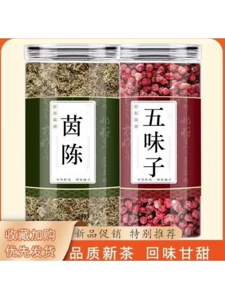 茵陈五味子正品泡茶煮水养生原料新鲜干货#农产品 #大自然的馈赠 #茵陈五味子
