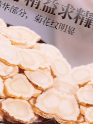 【老闺女甄选】东北长白山西洋参厚片100g