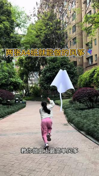 手工折纸|教你折史上最简单风筝🪁 简单实用的风筝折纸教程,快带孩子一起玩起来吧!#手工折纸 #折纸 #简单易学的折纸教程 #风筝新玩法 #亲子手工