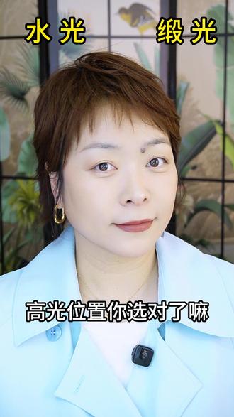 水光vs缎光高光|位置不同打法不同!新手直接抄作业#明星化妆师 #高光 #新手教 程#美妆分享 #化妆技巧