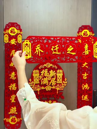 #新家入住 #乔迁之喜#搬新家 #乔迁用品 #乔迁之喜大吉大利
