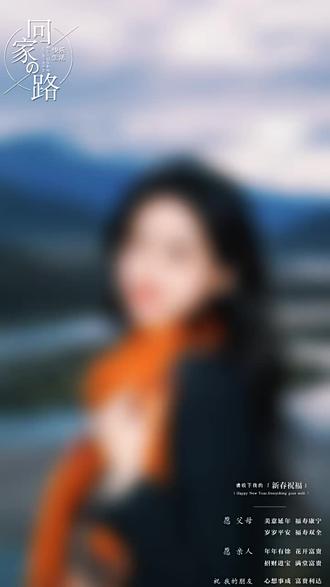 #音频 #我在抖音做音频 #回家过年 #拍同款只需一张照片就可以 #回家是最好的年货 @DJ小助手