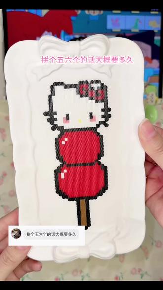 这个客宝选的这些都好可爱啊😻#拼豆图纸 #拼豆挂件 #我爱拼豆 #拼豆 #拼豆图案简单可爱分享