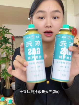 #气罐#携带方便 #卡式炉气罐 #强烈推荐 #超便宜超划算