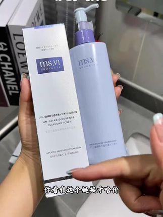 #氨基酸洗面奶 #洗面奶 #洗面奶推荐