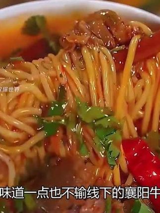 注意看,他只需把牛肉塞进泡面就能赚10块!#牛肉面 #方便面 #襄阳牛肉面