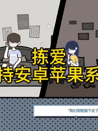 新发现一款超治愈的恋爱养成游戏《拣爱》!安卓苹果都能玩,画风温馨,剧情细腻,让人忍不住想一直玩下去。💕🎮 #游戏推荐 #恋爱养成游戏#拣爱 #拣爱第一章 #抖加小助手