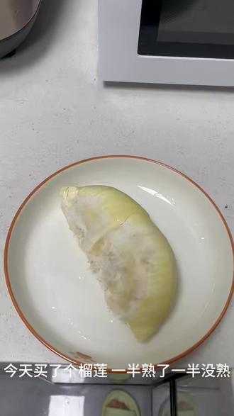 买到不熟的榴莲怎么办? #榴莲