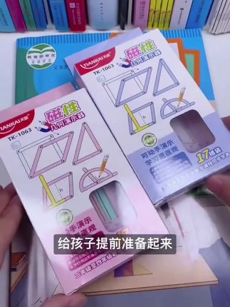 (磁性19件套装)小学2至4年级几何图形磁性平行四边形活动角 这就是小学数学经常会用到的磁力几何图形套装,它与课本教材完全同步,磁吸的设计,孩子更容易上手,通过它能更直观地学习图形的拼接、平移和旋转,让孩子亲自动手实践操作。#学习用品 #开学必备 #四年级数学 #文具推荐 #平行四边形
