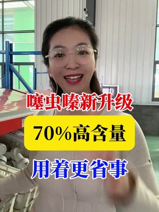 噻虫嗪新升级70%,高含量性价比更高,省钱更好用,防治多种小虫子#吡虫啉 #蚜虫 #农业#杀虫剂 #噻虫嗪