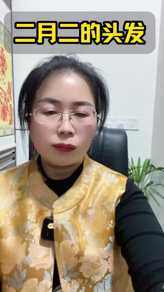 二月二龙抬头#国学文化#传统文化#知识分享