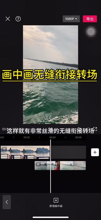 画中画无缝衔接转场#真实生活分享计划 #剪映 #剪辑教程 @DOU+小助手