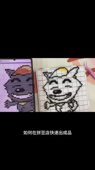 手把手教你拼豆小技巧,绝不浪费每一分钟#对不起我染上了拼豆 #我在抖音玩拼豆 #当我染上了拼豆 #拼豆上热门