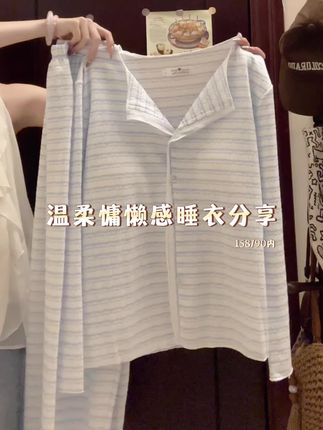 少女感baby拉满睡衣分享|自带胸垫#睡衣家居服 #秋季穿搭 #带胸垫睡衣 #少女穿搭 #条纹控