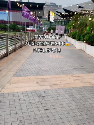 商家8月新链接冲量!直接卷到3.99元7包婴儿乳霜纸,量大实惠,细腻柔软超亲肤!姐妹们,趁冲量赶紧囤!!!#柔纸巾 #纸巾 #柔软亲肤 #婴儿乳霜云柔纸 #母婴好物