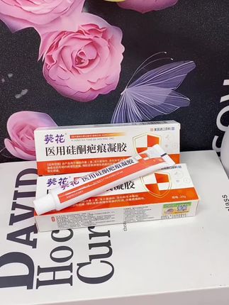 #疤痕凝胶 #葵花疤痕凝胶 #好物推荐分享 #好物推荐 #好物分享 @DOU+小助手