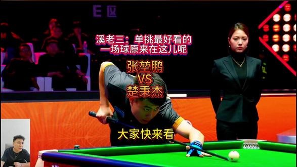 楚秉杰,单挑最好看的一场比赛原来在这儿! #张堃鹏 #楚秉杰 #康熙单挑赛 #扶持新人计划 #抖音推广