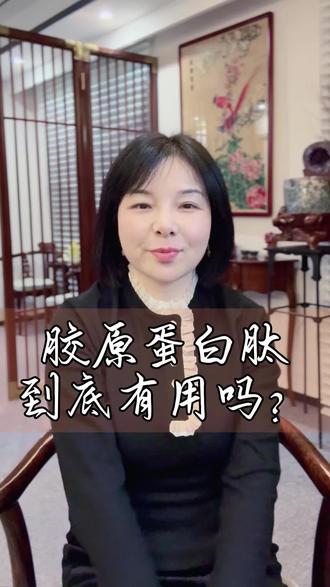 胶原蛋白肽到底有没有用?