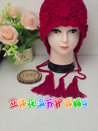 流苏帽钩织教程持续更新#手工diy #毛线钩织 #我的手工作品 #手工编织零基础教学 #手工钩针
