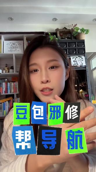 原来豆包还能导航!90%的人都不知道的隐藏用法
#科普冷知识 #豆包#邪修#小妙招#导航