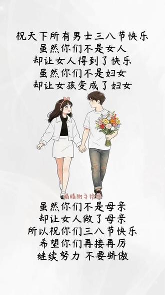 三八女神节快乐#手绘画#原创#灵魂画手