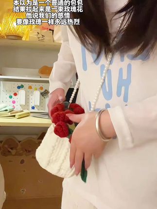 超棒!手工DIY毛线玫瑰花束口包材料包,送女生礼物佳选 #玫瑰包包 #送女生礼物 #玫瑰包DIY #女生礼物推荐 #浪漫手工包