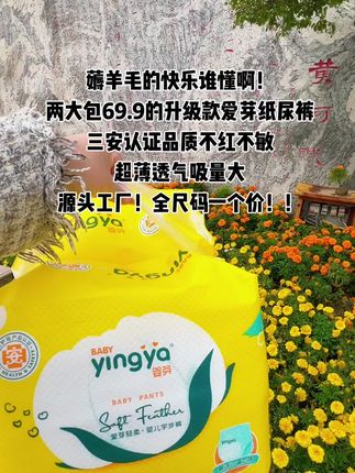 一箱两大包100片,#婴芽 升级款可比其他款版型宽松能兜屎兜尿,还是三安认证品质用起来更放心,一片管一夜妥妥的#尿不湿推荐#拉拉裤#纸尿裤#孕期囤货